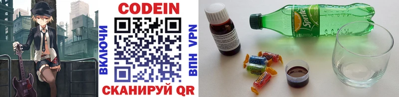 mega ТОР  Пудож  Codein напиток Lean (лин) 