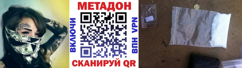 МЕТАДОН кристалл  как найти   Пудож 